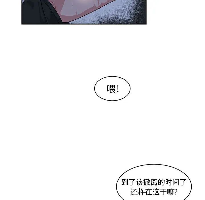 亲爱的你-Liebling！第1话