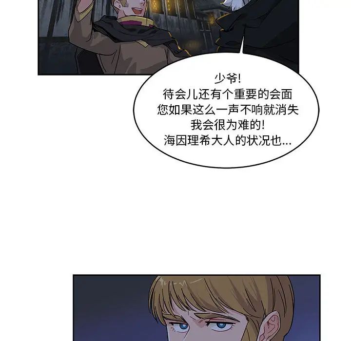 亲爱的你-Liebling！第1话