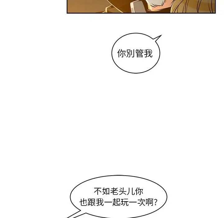 亲爱的你-Liebling！第1话