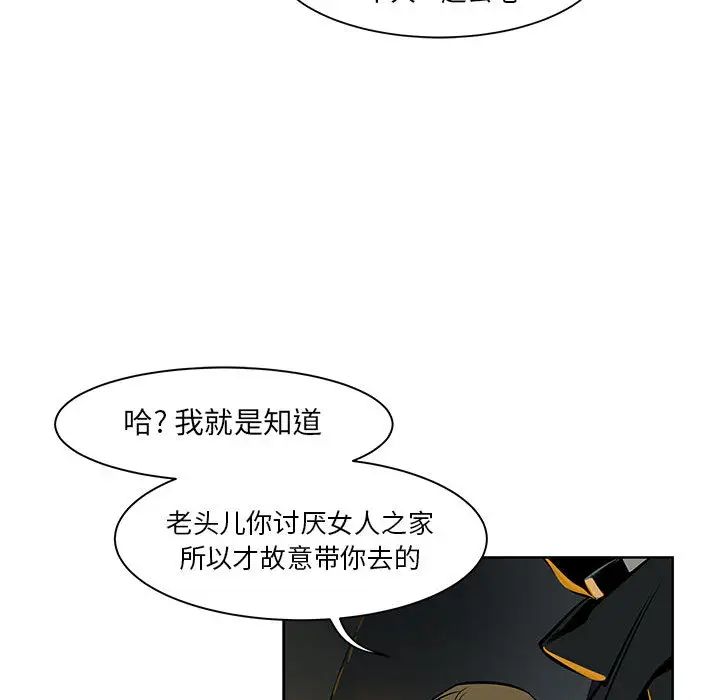 亲爱的你-Liebling！第1话