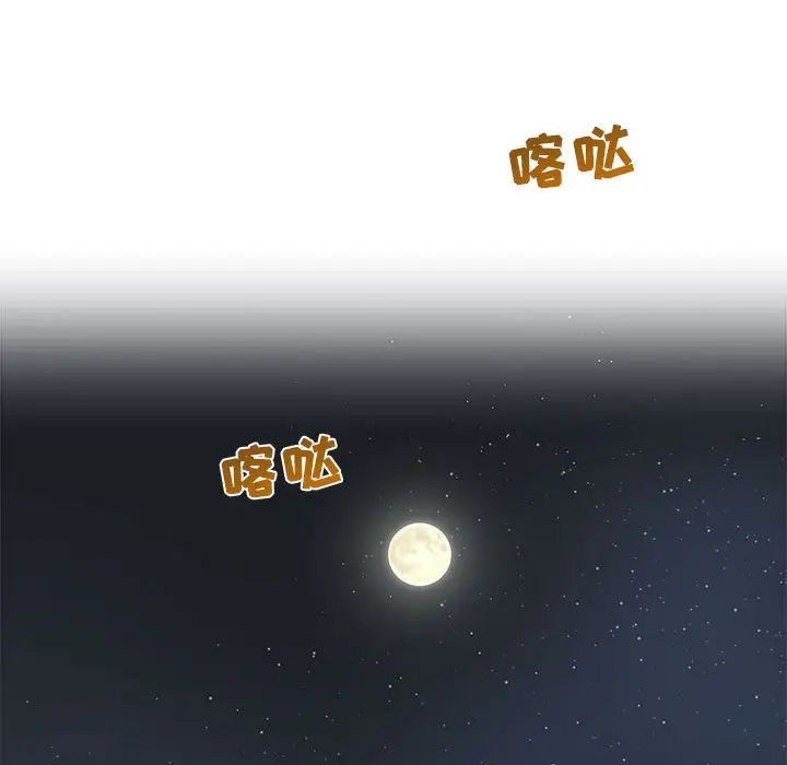 親愛的你-Liebling！第1話