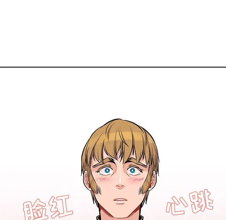 亲爱的你-Liebling!第1话