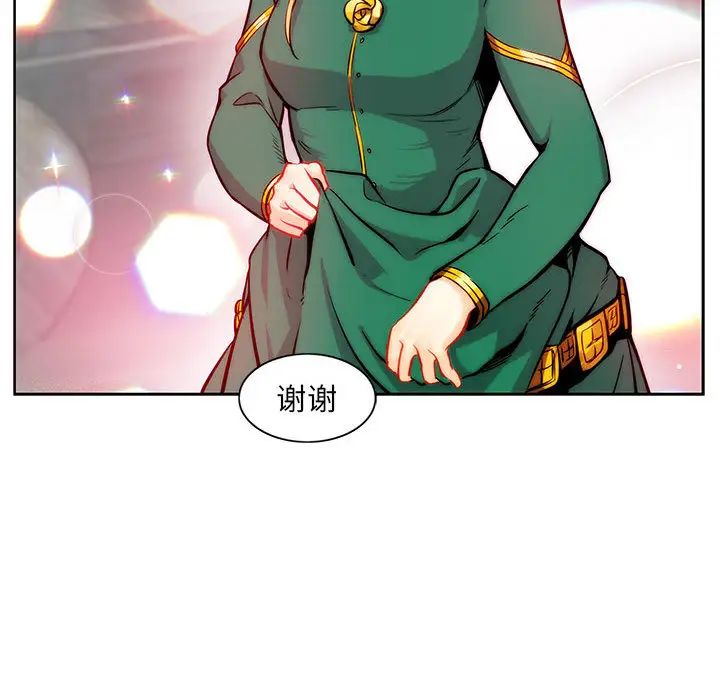 親愛的你-Liebling！第1話