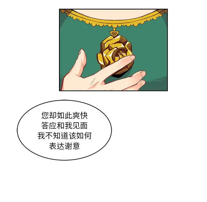 亲爱的你-Liebling!第1话