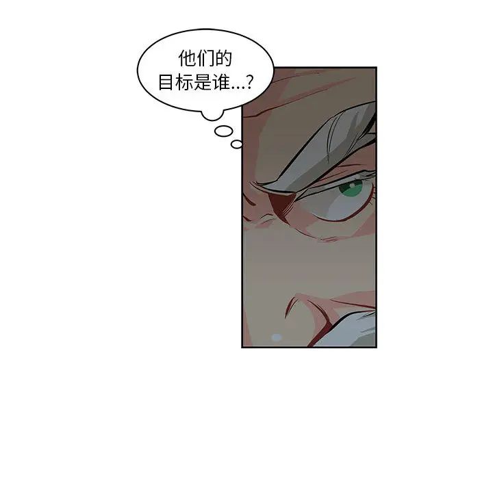 亲爱的你-Liebling！第1话