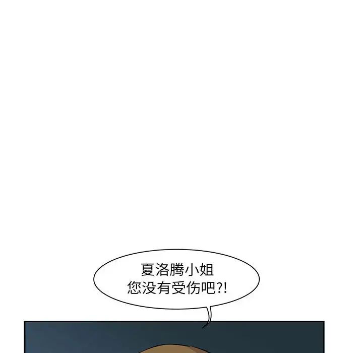亲爱的你-Liebling!第1话