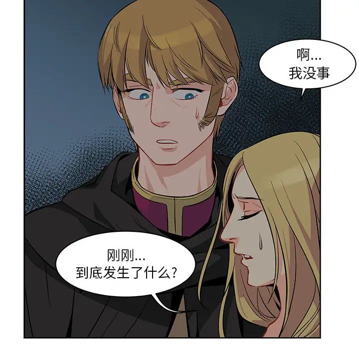 亲爱的你-Liebling！第1话