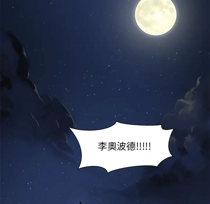 亲爱的你-Liebling!第1话