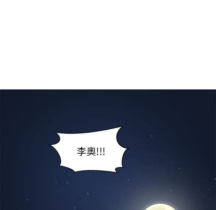 亲爱的你-Liebling！第1话