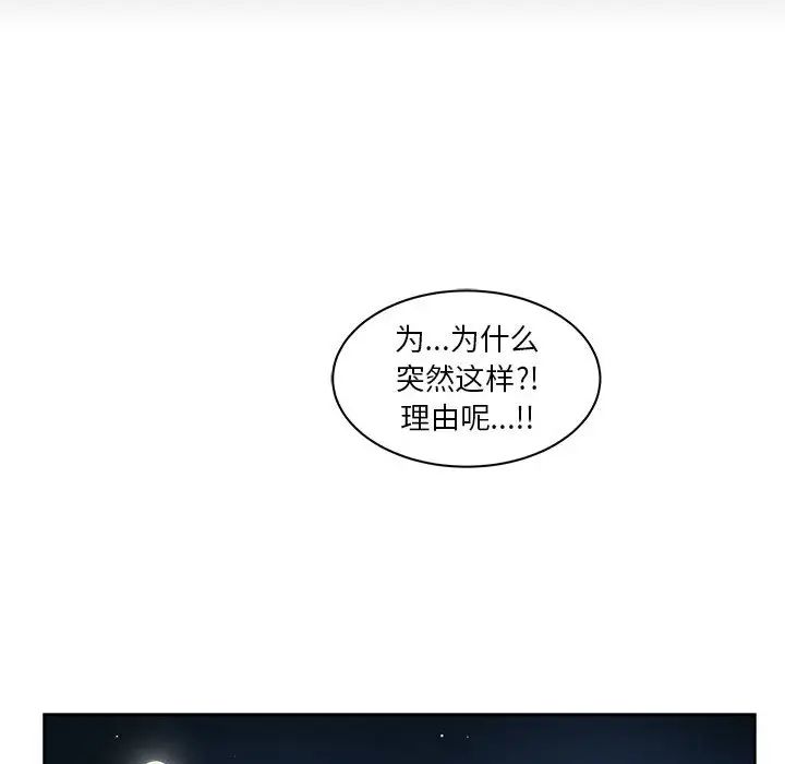 亲爱的你-Liebling！第1话