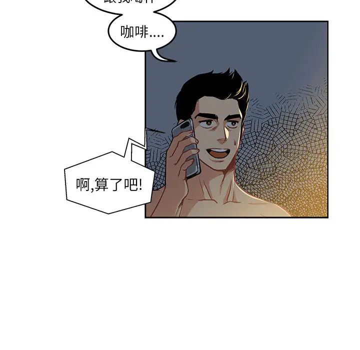 亲爱的你-Liebling！第1话