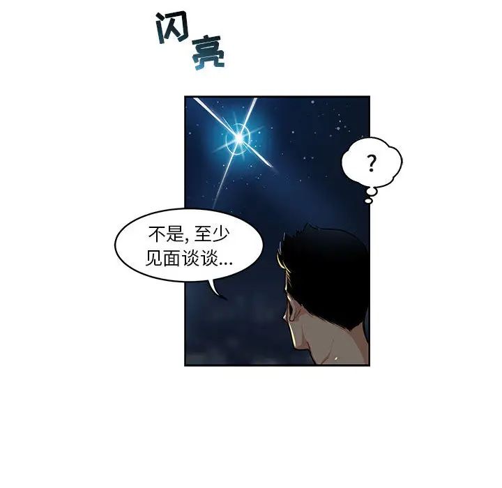 亲爱的你-Liebling！第1话