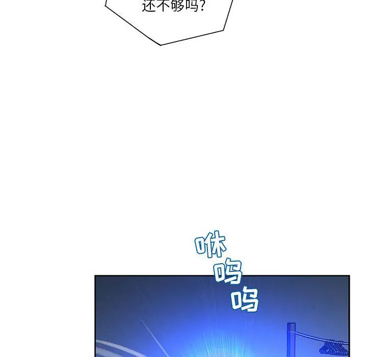 亲爱的你-Liebling！第1话