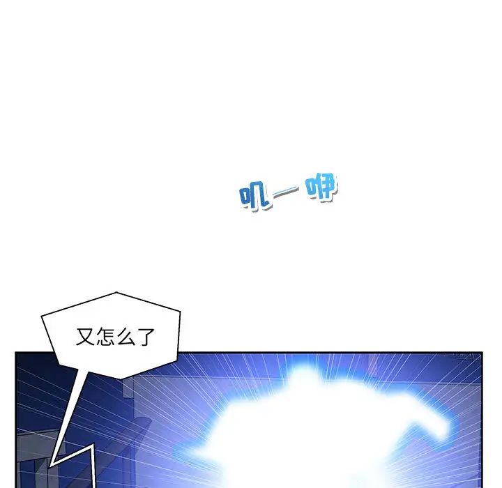 亲爱的你-Liebling!第1话