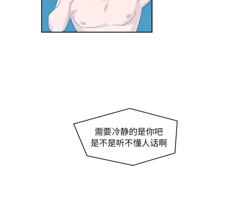 亲爱的你-Liebling！第1话