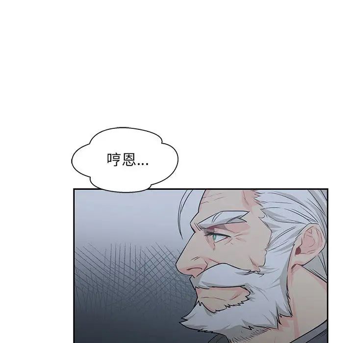 亲爱的你-Liebling！第2话