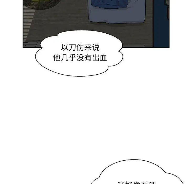 亲爱的你-Liebling！第2话