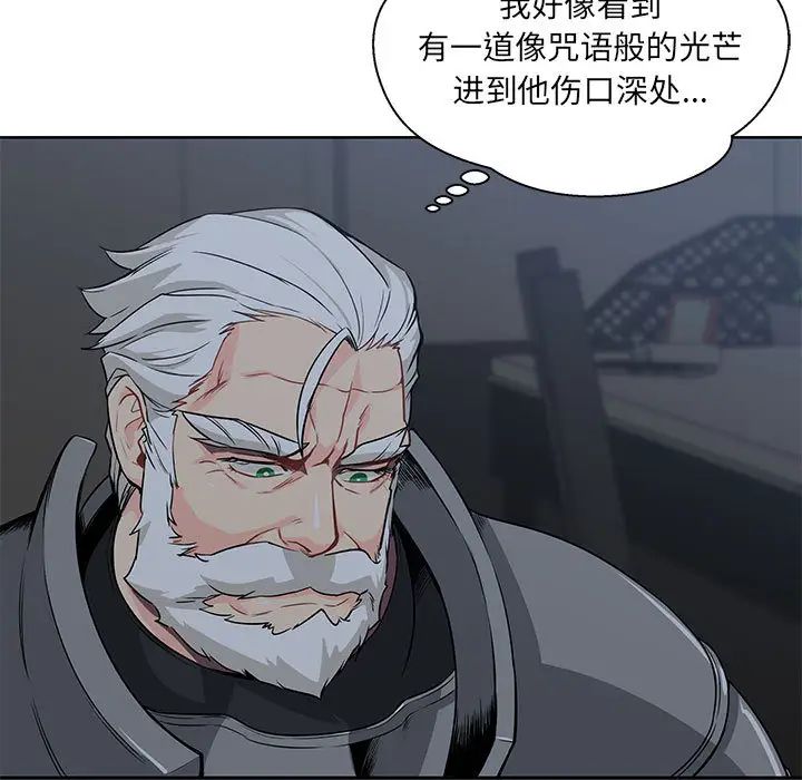 亲爱的你-Liebling！第2话