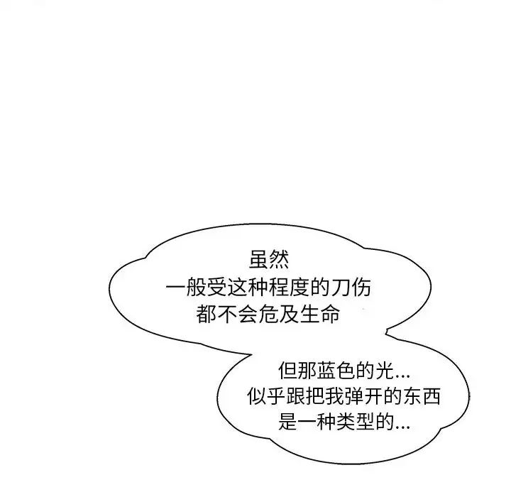 亲爱的你-Liebling!第2话