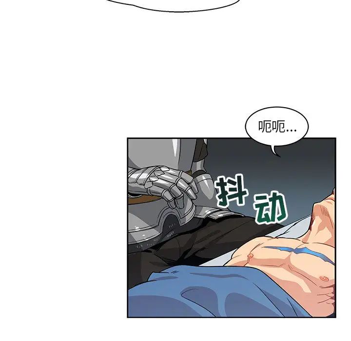 亲爱的你-Liebling！第2话