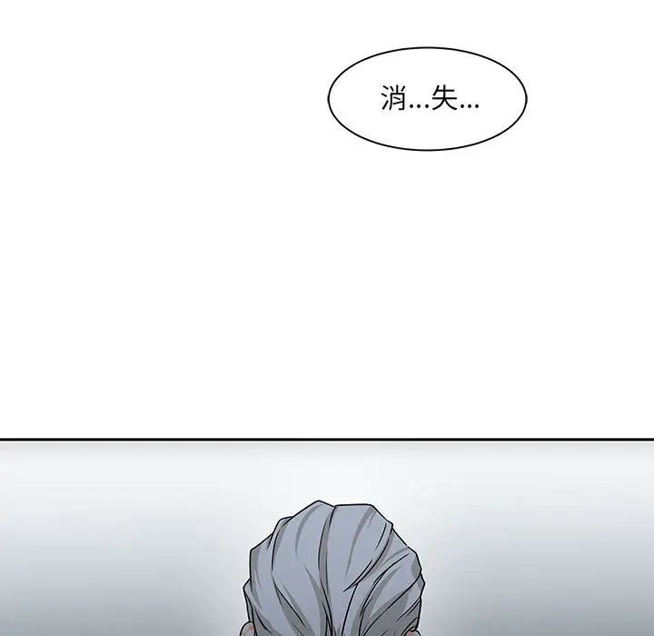 親愛的你-Liebling！第2話