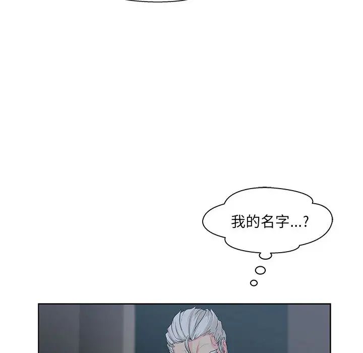 親愛的你-Liebling！第2話