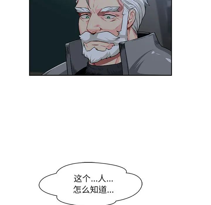 亲爱的你-Liebling!第2话