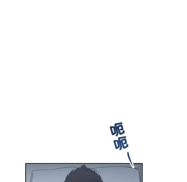 亲爱的你-Liebling!第2话