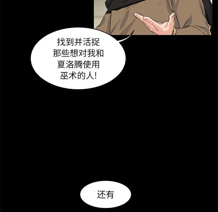 亲爱的你-Liebling!第2话