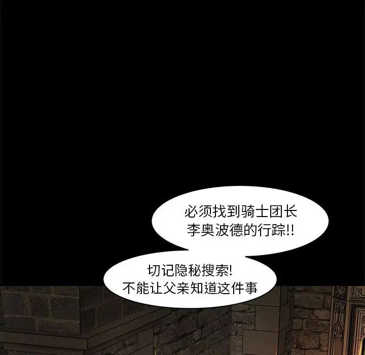 親愛的你-Liebling！第2話