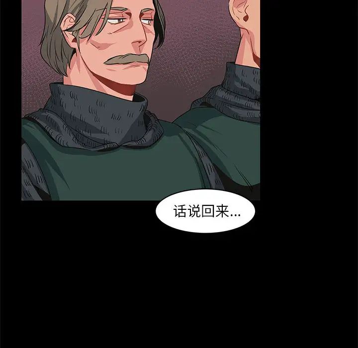 亲爱的你-Liebling！第2话