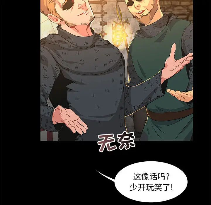 亲爱的你-Liebling！第2话