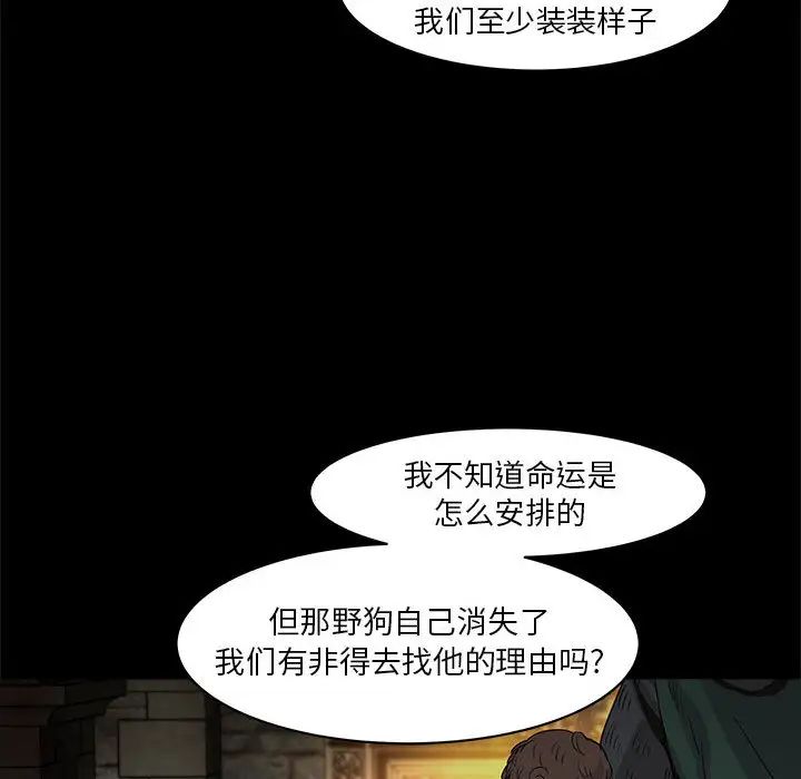 亲爱的你-Liebling！第2话