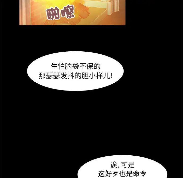 亲爱的你-Liebling!第2话