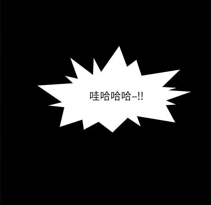 親愛的你-Liebling！第2話