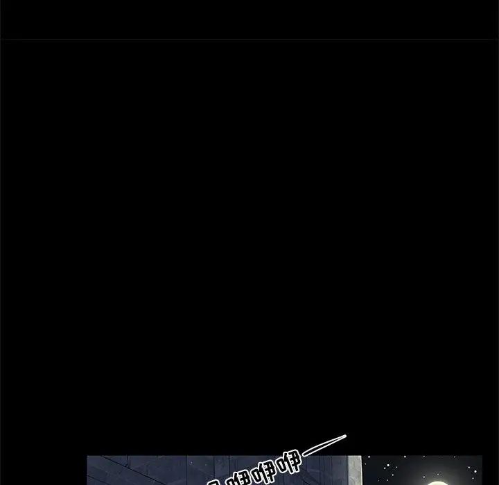 亲爱的你-Liebling!第2话