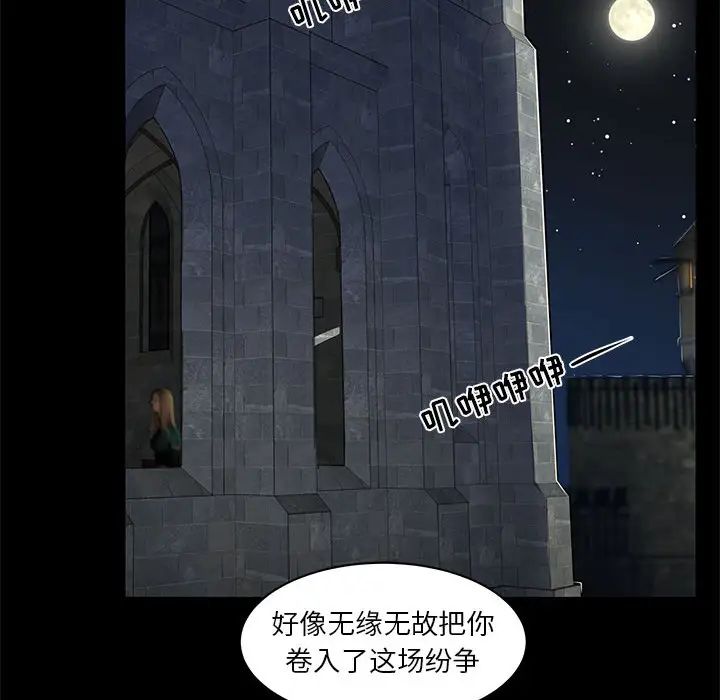 亲爱的你-Liebling！第2话