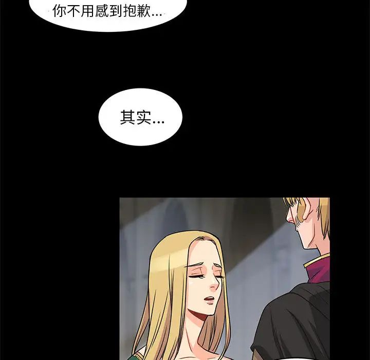 亲爱的你-Liebling!第2话