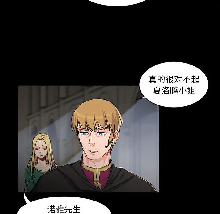 亲爱的你-Liebling!第2话