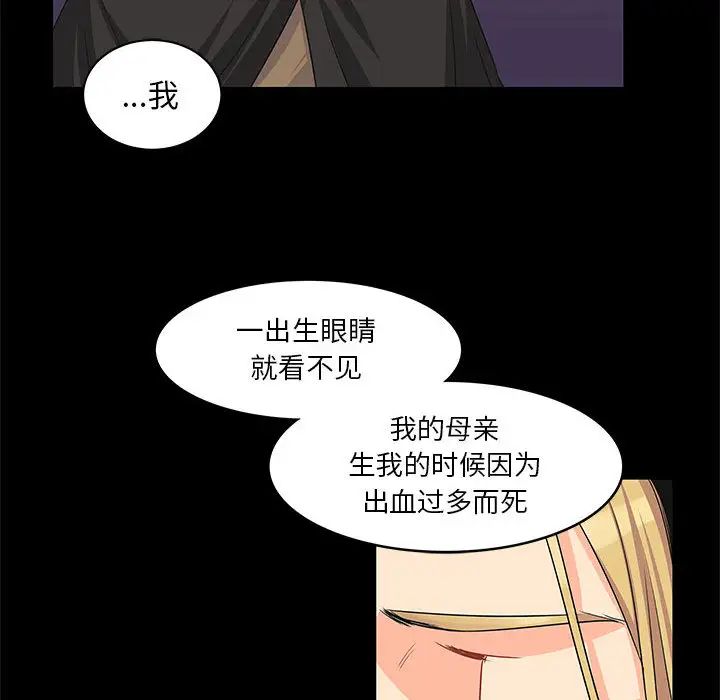 亲爱的你-Liebling!第2话