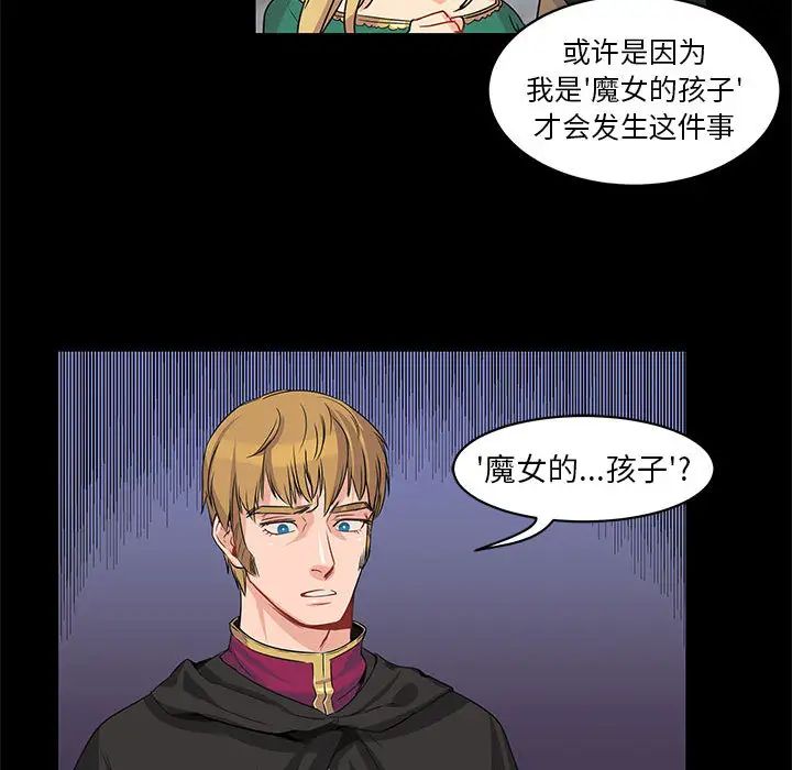 亲爱的你-Liebling！第2话