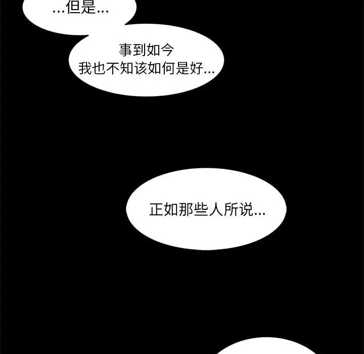 親愛的你-Liebling！第2話