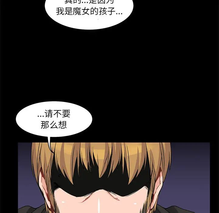 亲爱的你-Liebling！第2话