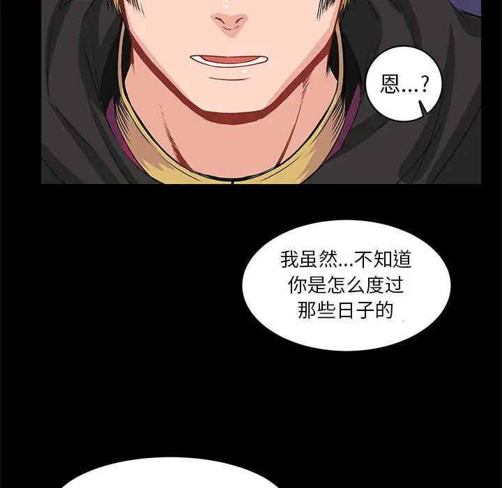 親愛的你-Liebling！第2話