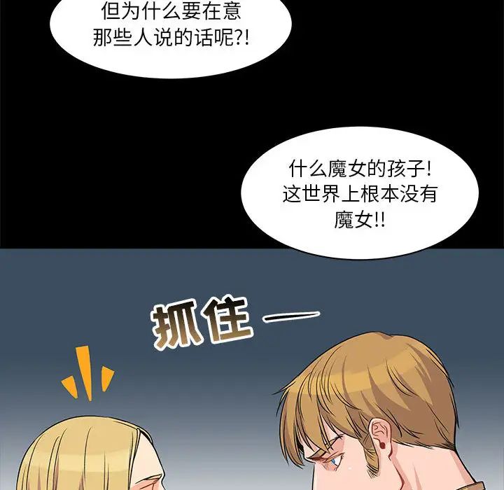 亲爱的你-Liebling!第2话