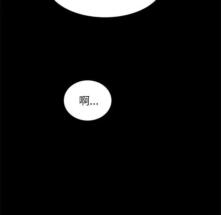 亲爱的你-Liebling！第2话