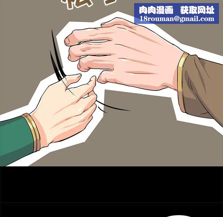 亲爱的你-Liebling！第2话