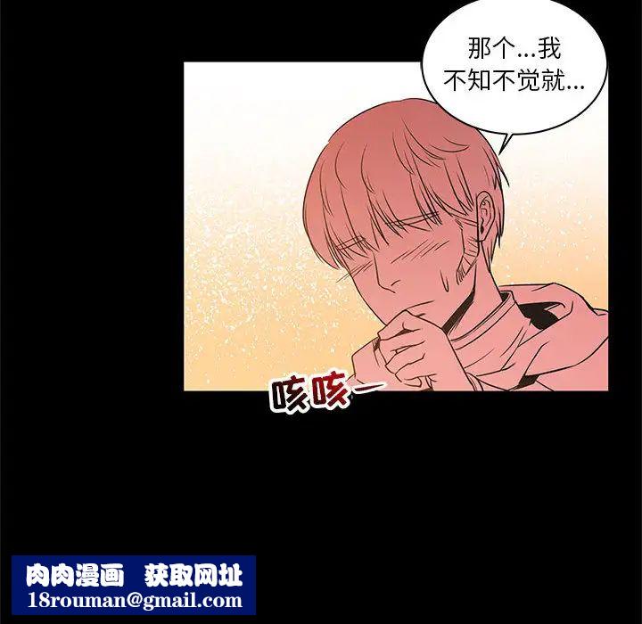 亲爱的你-Liebling！第2话