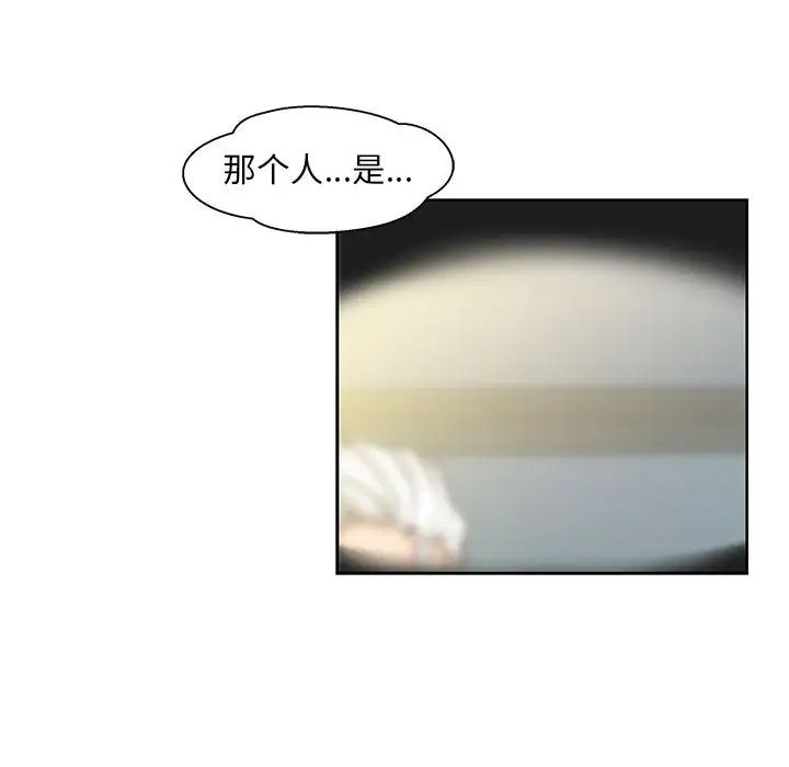 亲爱的你-Liebling！第2话