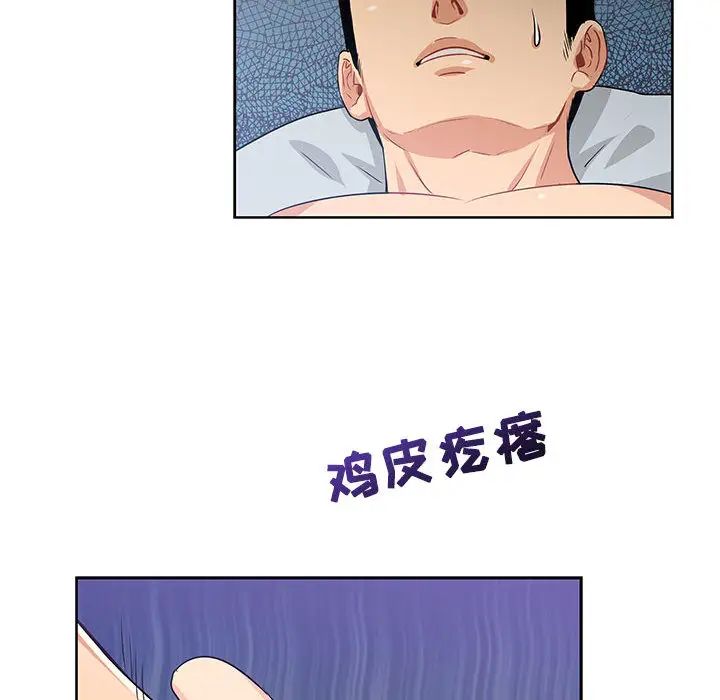 亲爱的你-Liebling!第2话